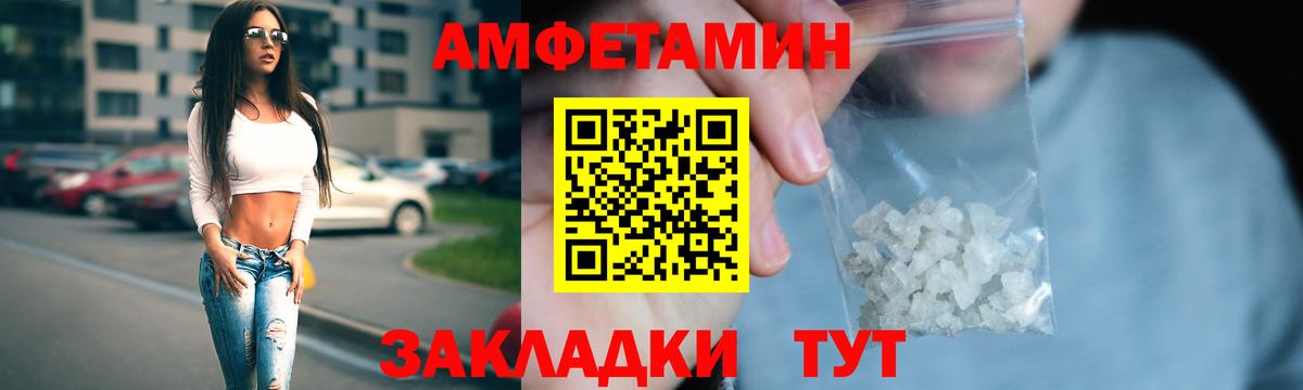 АМФЕТАМИН VHQ Великий Новгород