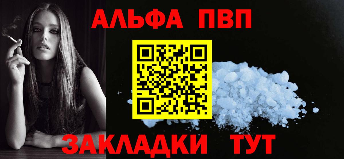 Alpha-PVP Crystall Великий Новгород