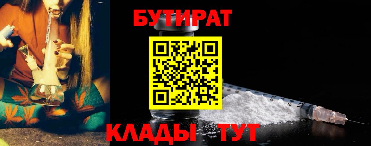 Великий Новгород  Бутират буратино  Вход с VPN 