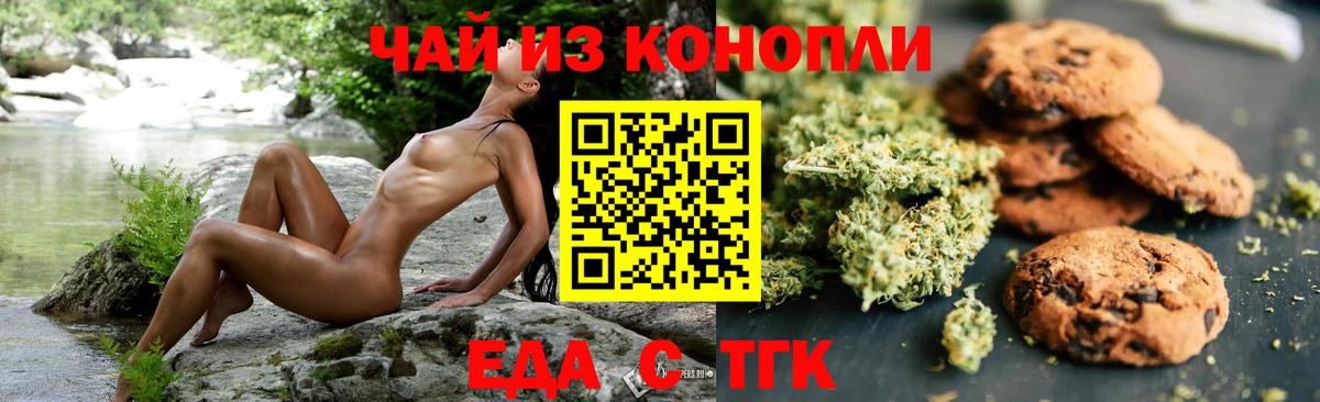 Canna-Cookies конопля  Вход с VPN  Великий Новгород 