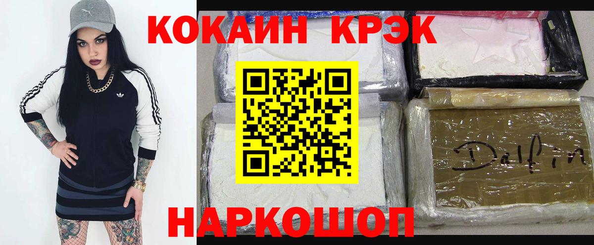 Cocaine 99% Великий Новгород