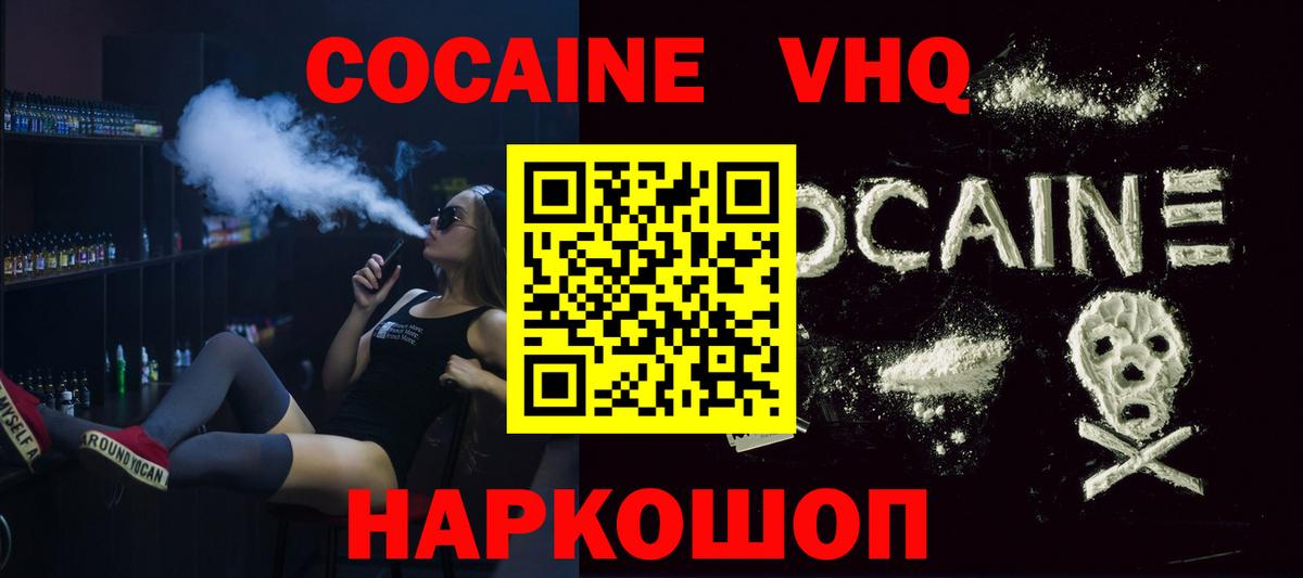 купить наркотик  COCAIN 98%  COCAIN FishScale  Вход с VPN  Великий Новгород 