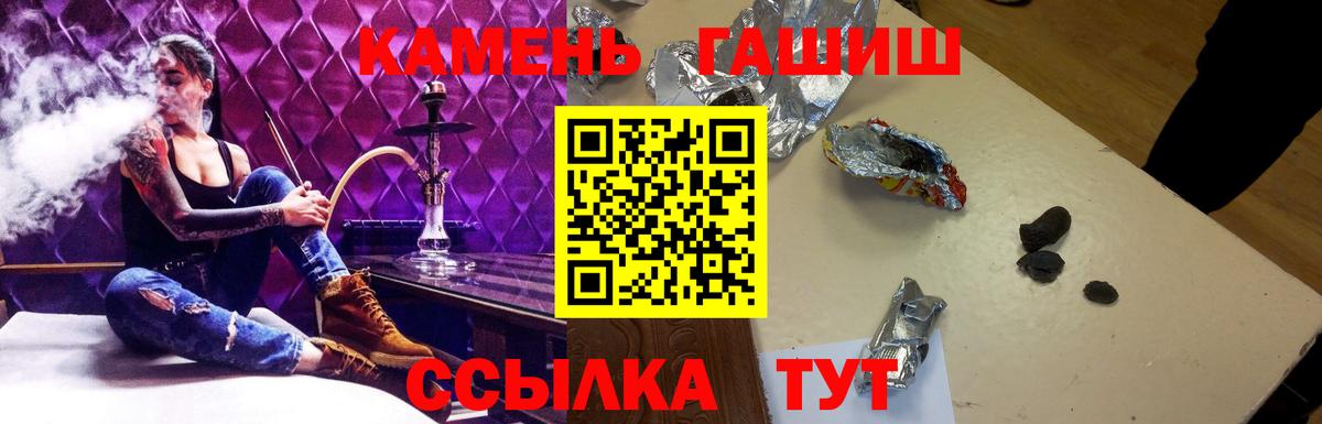 где купить наркоту  ГАШИШ гашик  ГАШ  Вход с VPN  Великий Новгород 