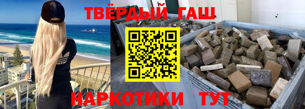 ГАШ hashish Великий Новгород