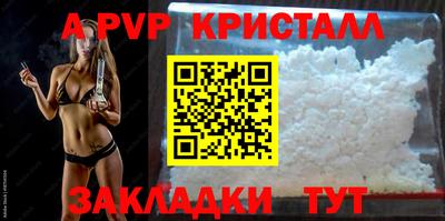 герыч Апшеронск