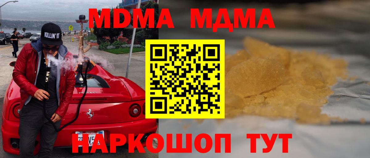 Великий Новгород  MDMA  Вход с VPN  MDMA VHQ  MDMA VHQ 
