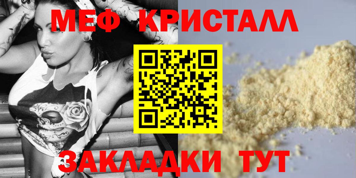 Мефедрон 4 MMC  где можно купить   Великий Новгород  Мефедрон мяу мяу  Вход с VPN  Меф 
