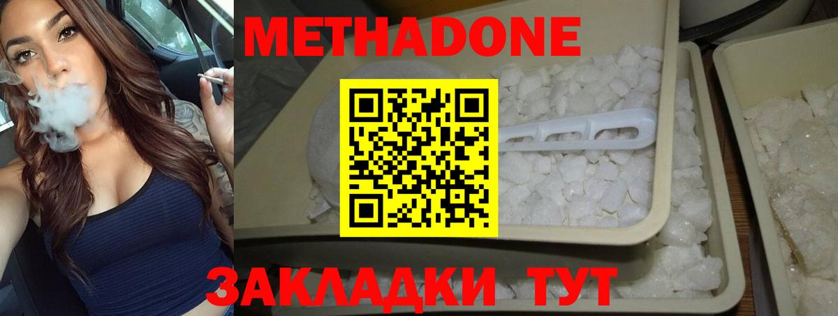 blacksprut рабочий сайт  мориарти как зайти  Вход с VPN  Великий Новгород  МЕТАДОН мёд  Метадон белоснежный 