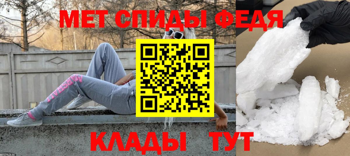 Первитин кристалл  Первитин кристалл  Метамфетамин  Великий Новгород  Вход с VPN 