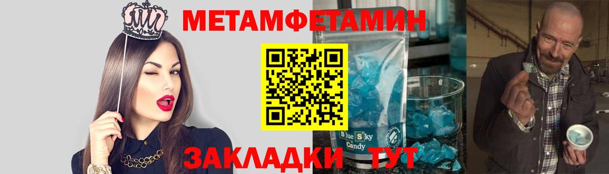 МЕТАМФЕТАМИН мет Великий Новгород